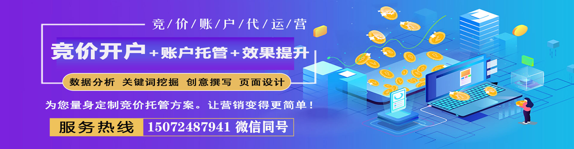 长清信息流代理